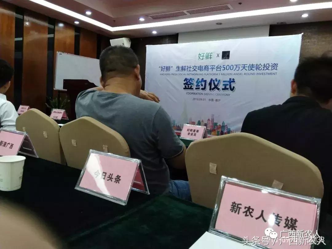 生鲜新零售融资风投,拿到5000万天使轮投资的创业者