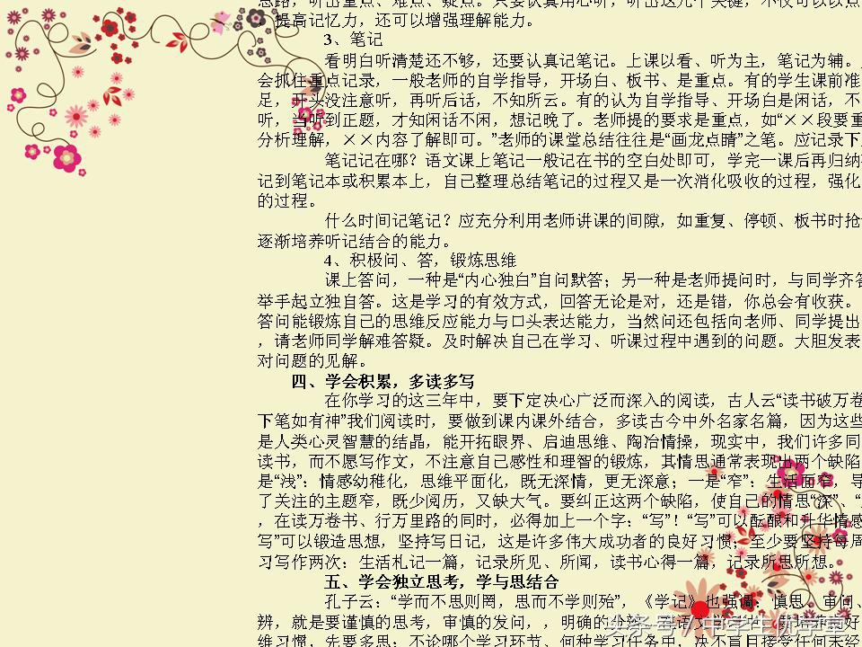 语文怎样才能变好,语文要如何才能学好