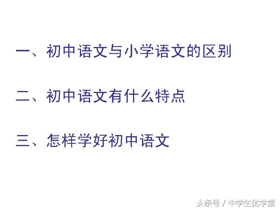 语文怎样才能变好,语文要如何才能学好