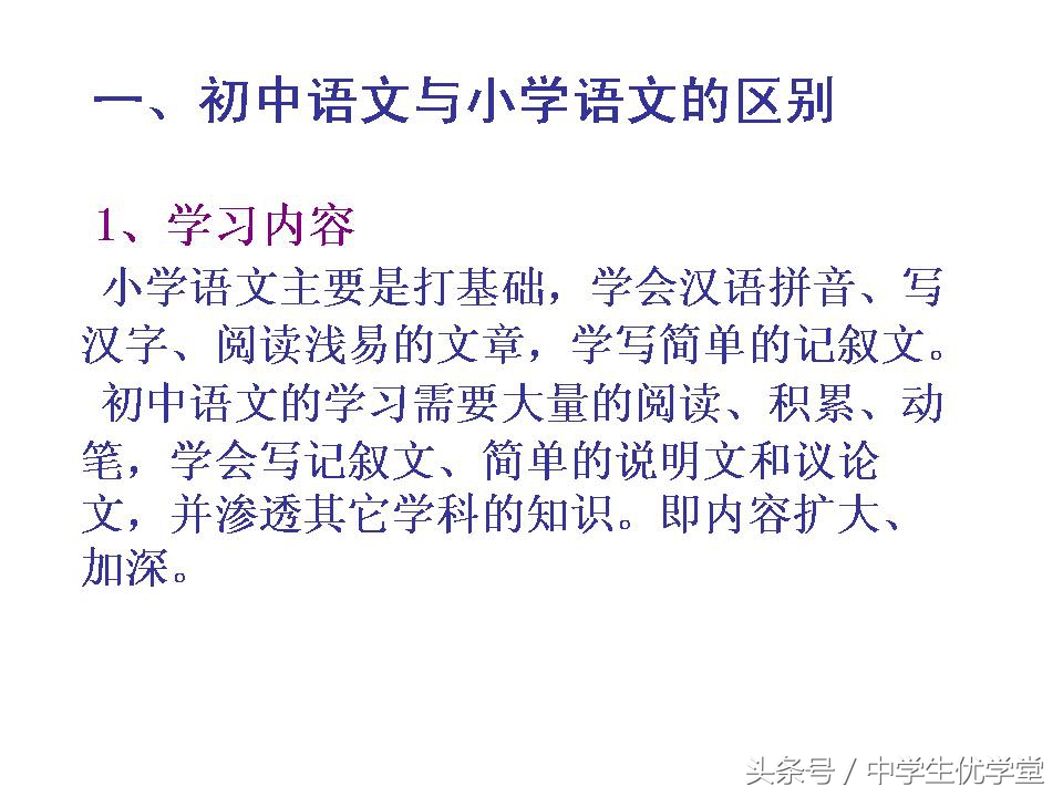 语文怎样才能变好,语文要如何才能学好