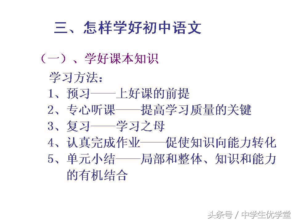语文怎样才能变好,语文要如何才能学好