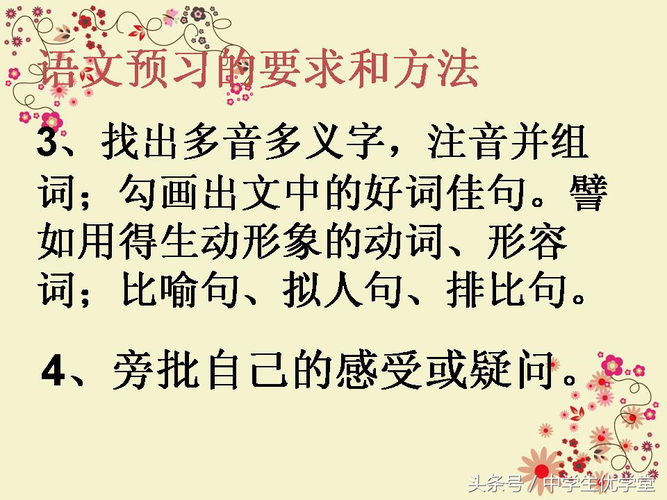 语文怎样才能变好,语文要如何才能学好