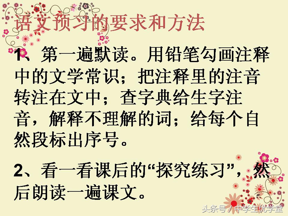 语文怎样才能变好,语文要如何才能学好