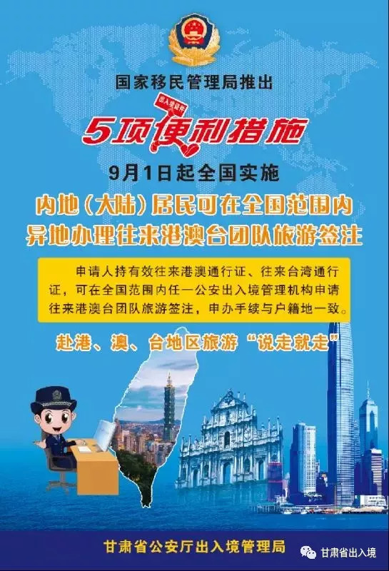 内地居民异地办理出入境证件,出入境证件续签可以在外地办理吗