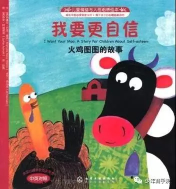 看什么书能改变孩子的自卑,孩子内心强大不自卑的书籍