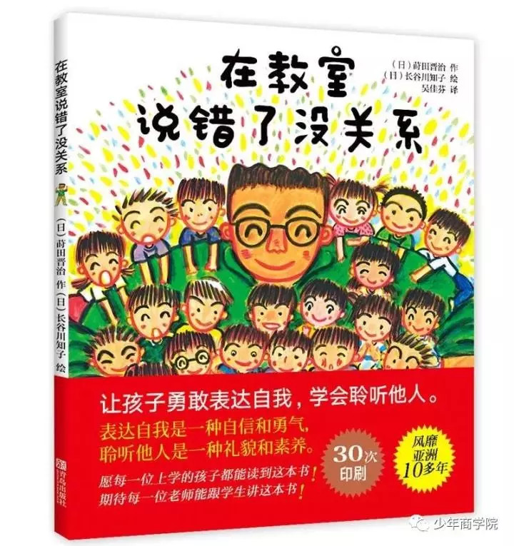 看什么书能改变孩子的自卑,孩子内心强大不自卑的书籍