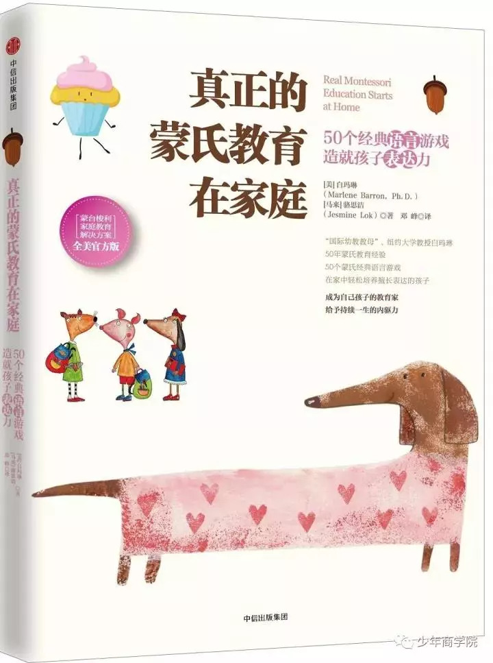 看什么书能改变孩子的自卑,孩子内心强大不自卑的书籍