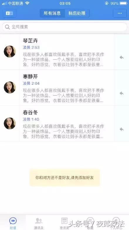 “*弹子**短信”火了！有人说它会消灭微信，有人说它涉黄，它是啥？
