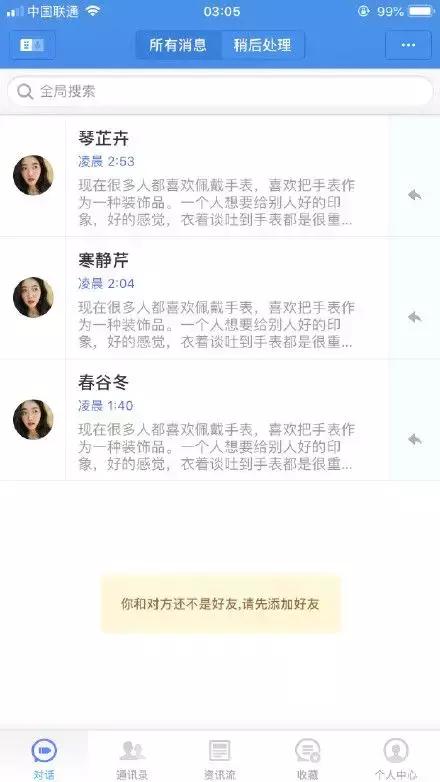 “*弹子**短信”火了!有人说它会消灭微信,有人说它涉黄,它是啥?