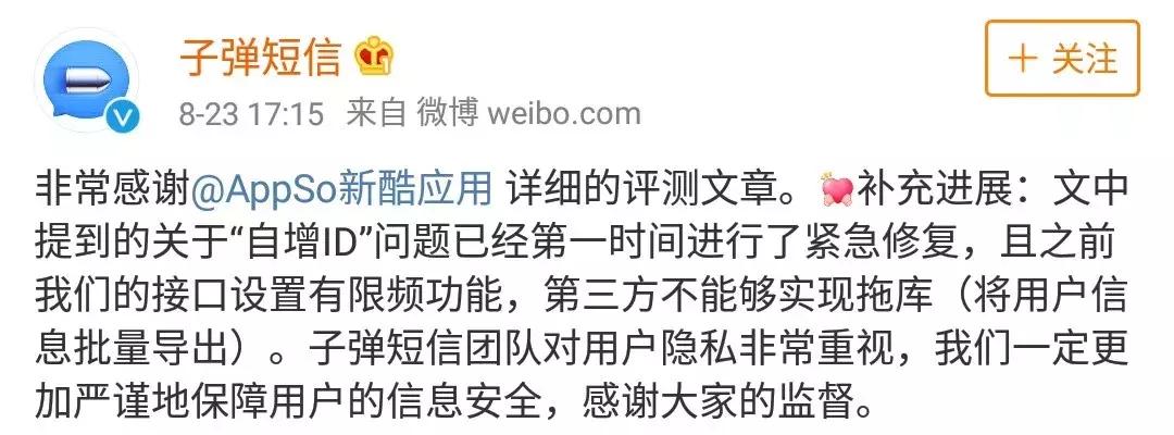 “*弹子**短信”火了!有人说它会消灭微信,有人说它涉黄,它是啥?
