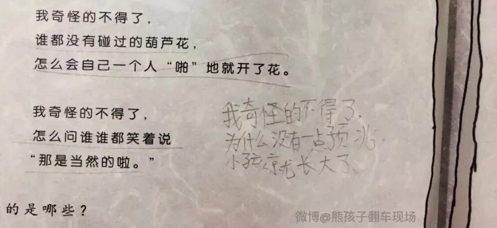 「金句」他们都说“我奇怪的不得了……”蜀黍：同感+1，没毛病！