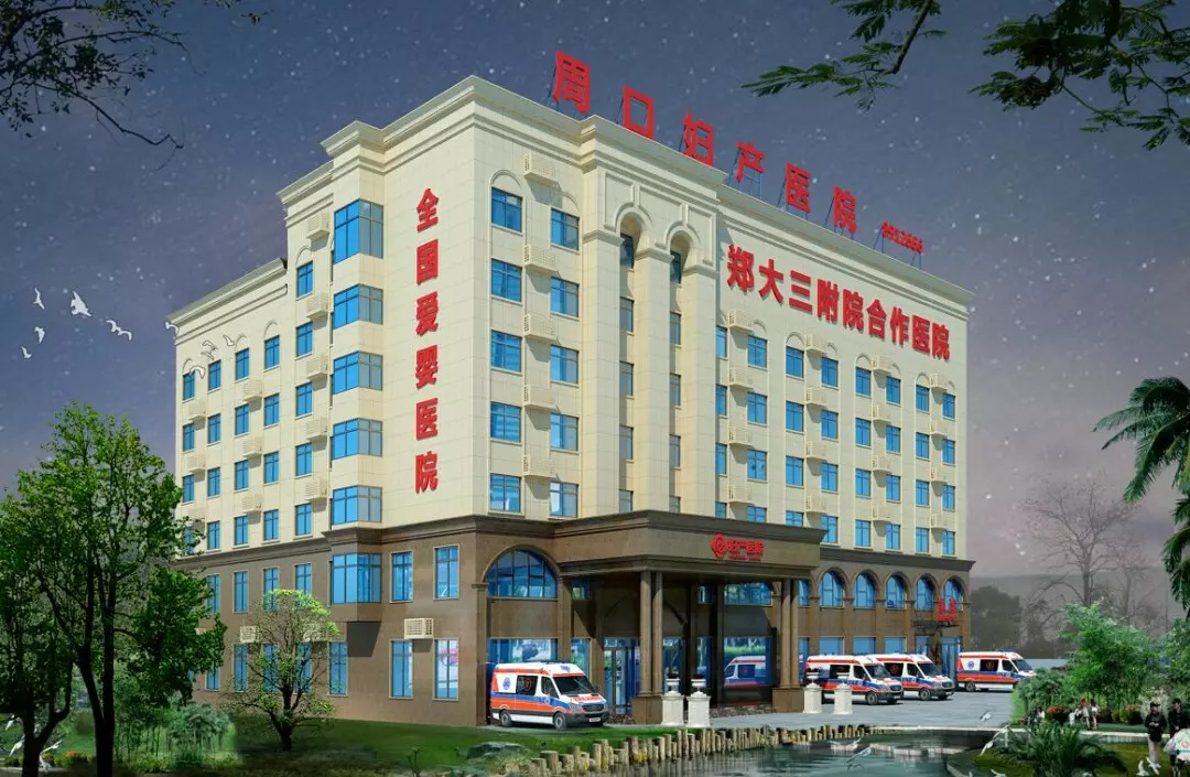 周口现代妇科医院招聘信息,周口人合医院护理招聘