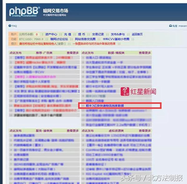 顺丰回应数据疑泄,顺丰快递黑网泄漏信息