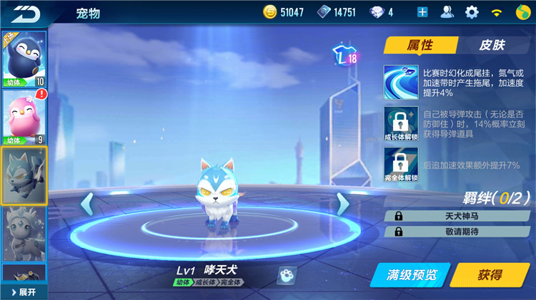 qq飞车哮天犬端游,qq飞车手游哮天犬宠物还能用吗