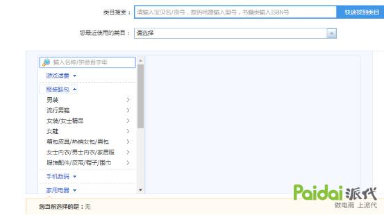 天猫淘宝店铺赚钱第一步:NB的产品梯队