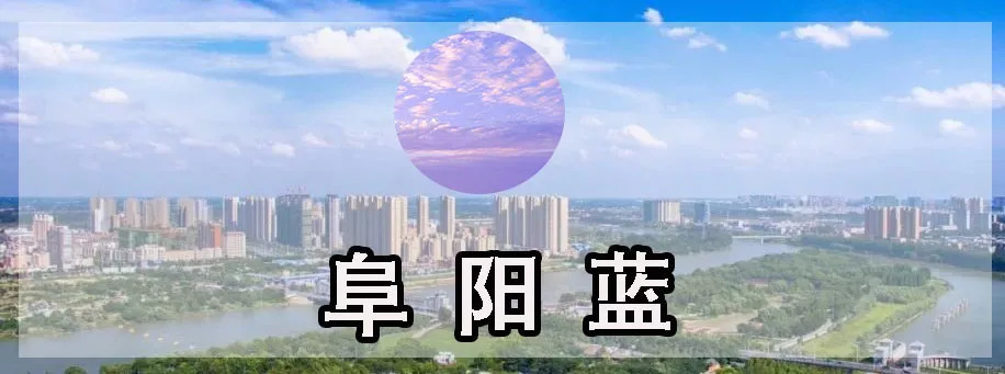 赞!这个20岁女孩把阜阳穿到了身上,竟然还美成这样