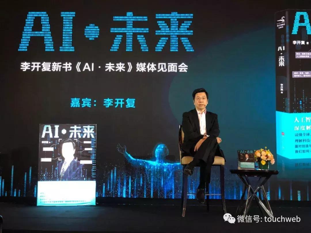 李开复ai未来视频,李开复畅聊ai人工智能未来