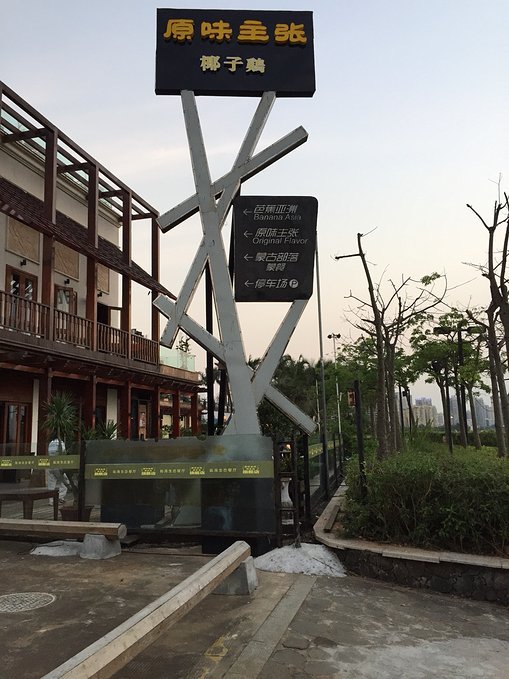 和闺蜜两个人海南旅游攻略,和闺蜜去海口旅行攻略