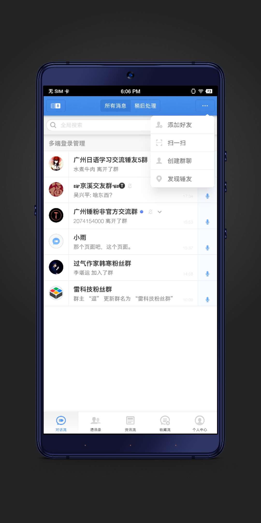 *弹子**短信真有这么好？我们体验后给出了答案