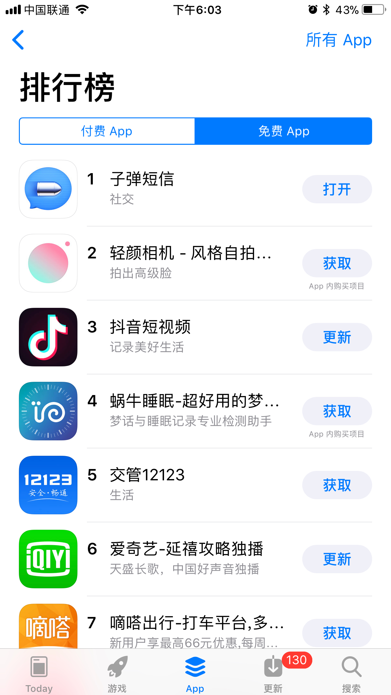 *弹子**短信真有这么好？我们体验后给出了答案