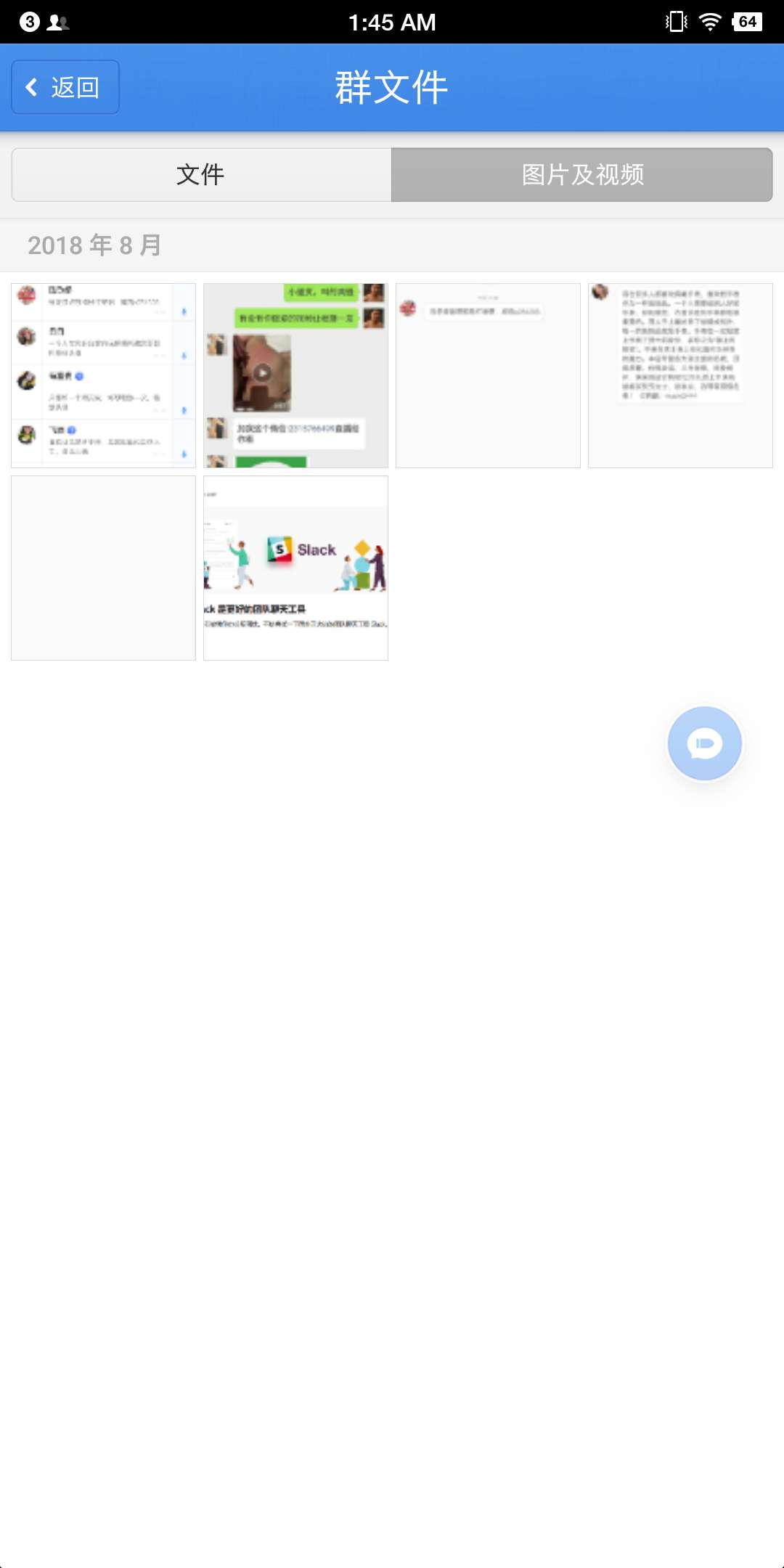 *弹子**短信真有这么好？我们体验后给出了答案