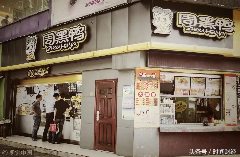 周黑鸭加盟多少人亏了,鸭脖加盟还是直营绝味周黑鸭