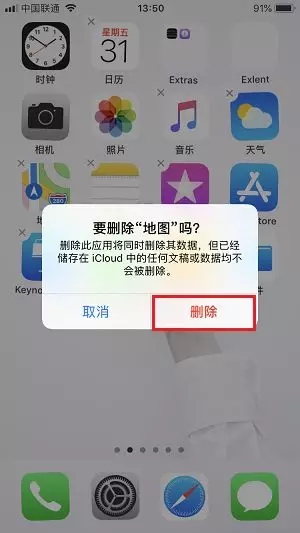 怎样卸载手机自带的软件,如何卸载iphone上的app