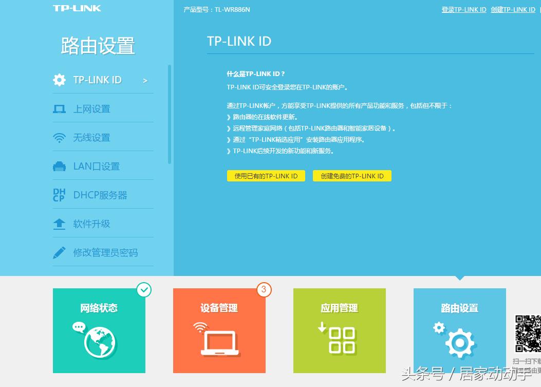 不想让孩子玩游戏怎么设置路由器,路由器控制孩子上网玩儿游戏