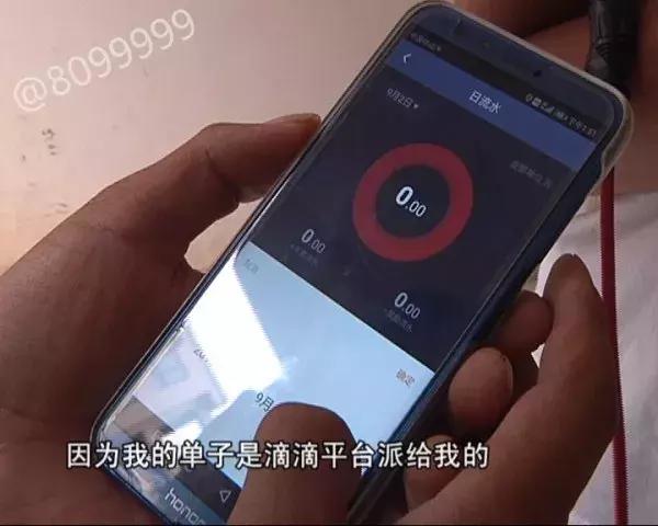 滴滴司机拒单怎么处理,滴滴车主遇到乘客逃单怎么办