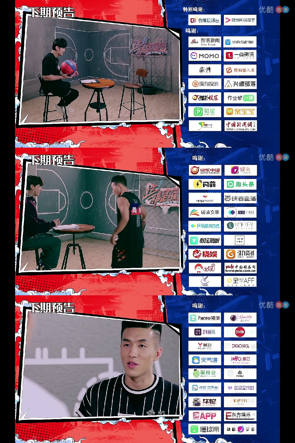 李易峰谢娜综艺节目视频,李易峰谢娜视频全集