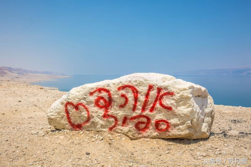 全球独一无二的死海,世界独一无二的死海