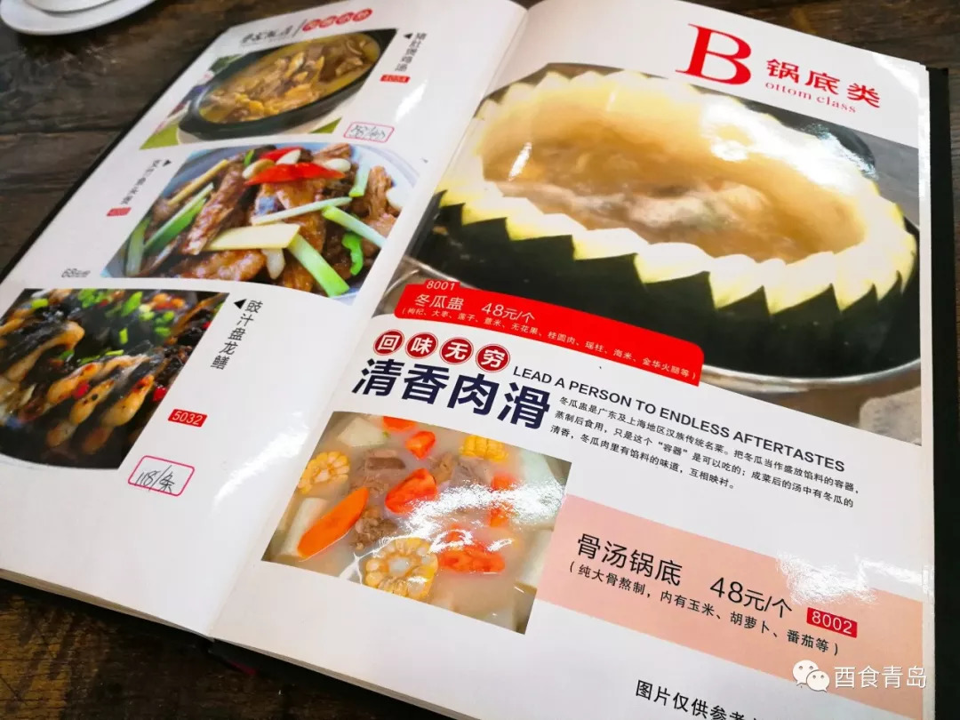 念念不忘的一家青岛粤菜餐厅，冬瓜锅涮清远鸡，连锅都能吃