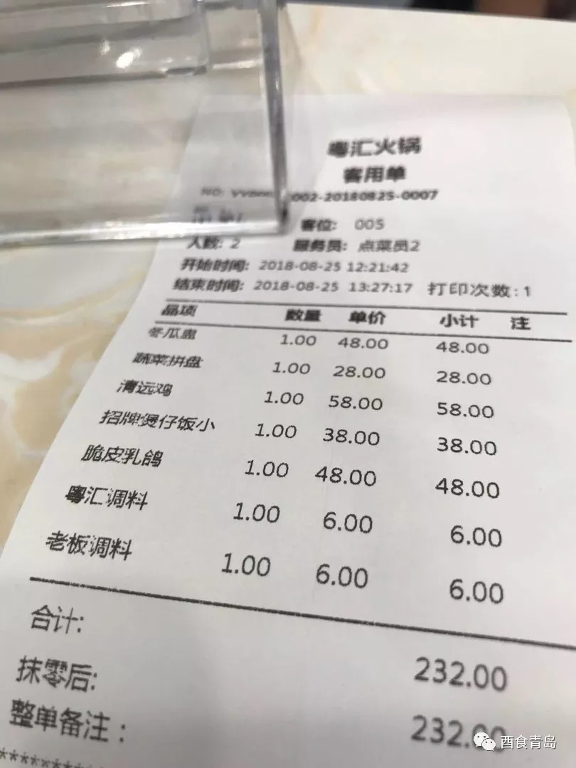 念念不忘的一家青岛粤菜餐厅，冬瓜锅涮清远鸡，连锅都能吃