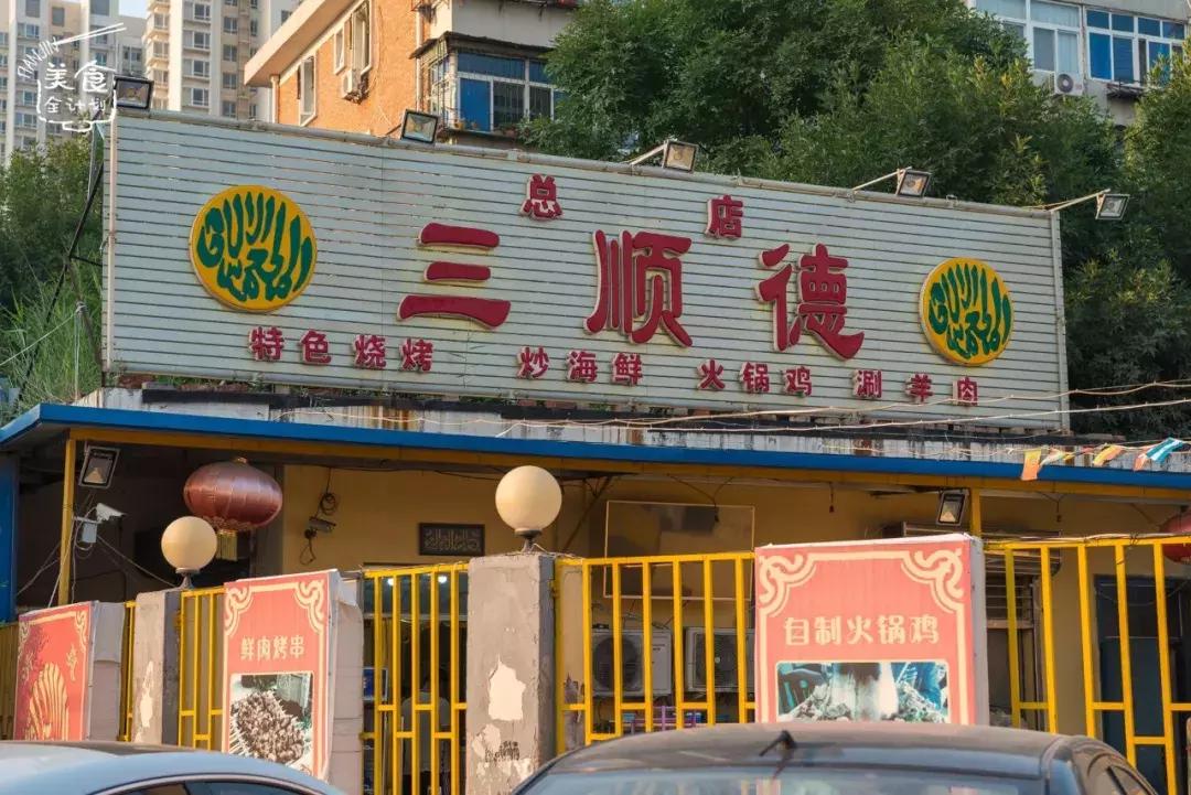 3斤半鸡肉做锅底！天津真理道这家接地气老店，烤串更是有名气！