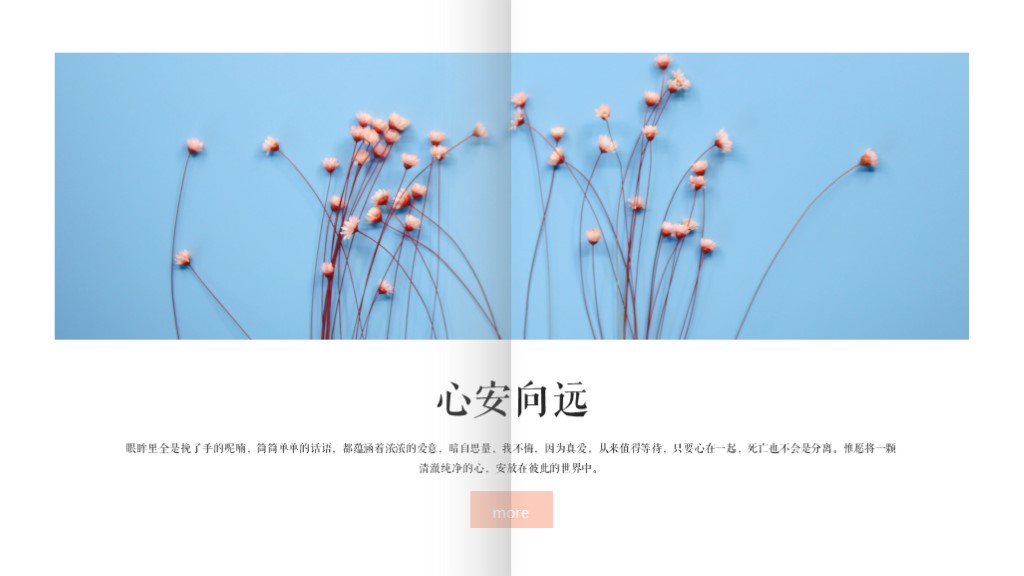 ppt翻书样式免费模板,翻书立体效果ppt模板