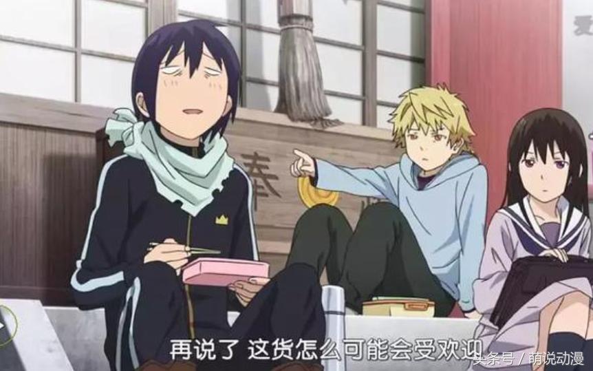 世界上最穷的神明,野良神中的穷神叫什么