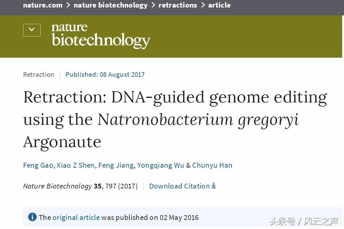 韩春雨论文完整版,韩春雨撤稿反思
