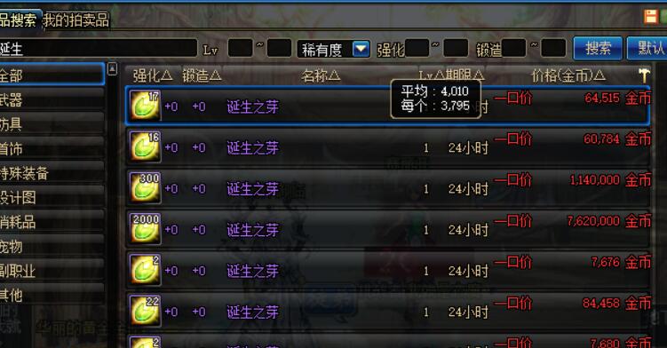 范围大技攻高的装备搭配,范围大伤害高的装备