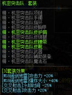 范围大技攻高的装备搭配,范围大伤害高的装备