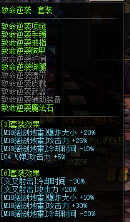 范围大技攻高的装备搭配,范围大伤害高的装备