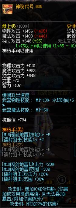 范围大技攻高的装备搭配,范围大伤害高的装备