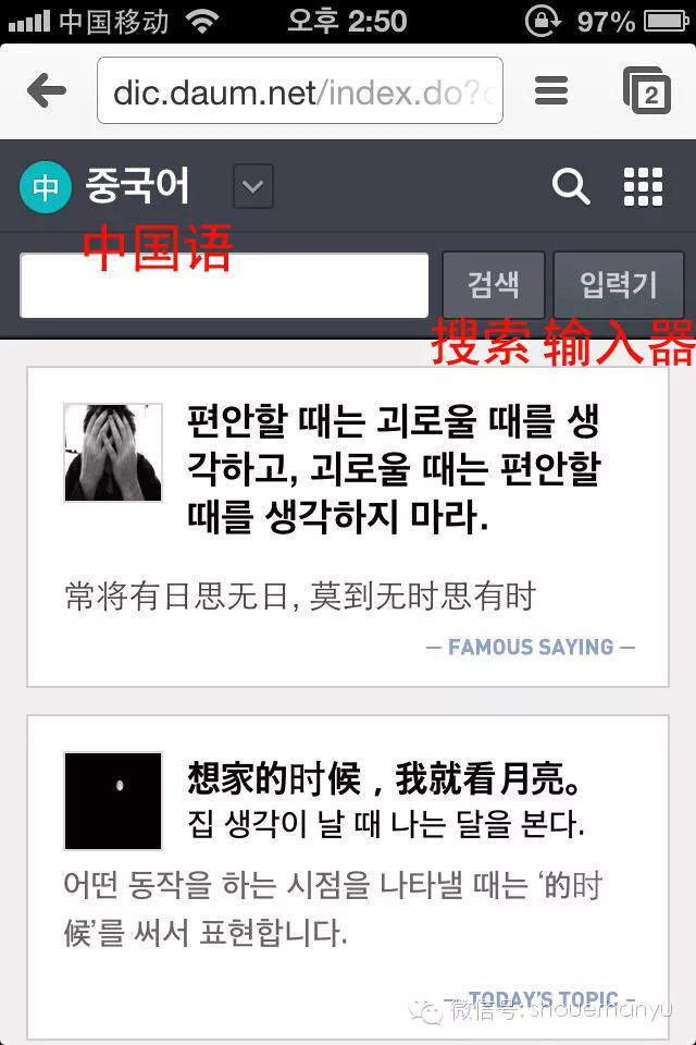 韩语学习必备,学习韩语的韩语网站