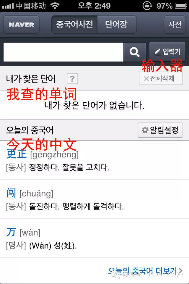 韩语学习必备,学习韩语的韩语网站