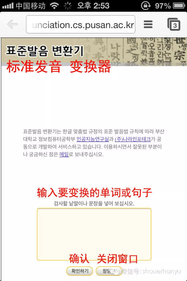 韩语学习必备,学习韩语的韩语网站