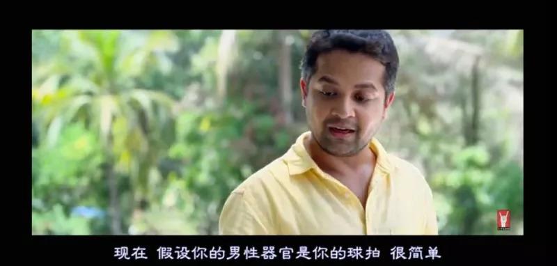 ”*行为性**，就是U盘插入接口的过程“，这部印度性教育短片解救尴尬的你