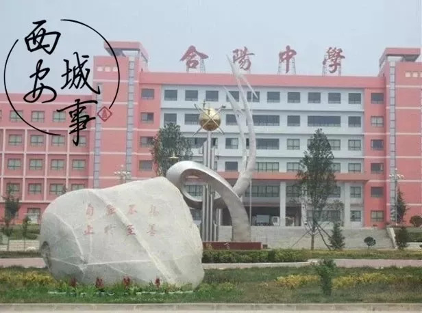 渭南合阳暴雪,渭南合阳中学