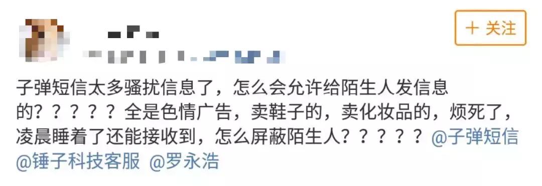 新闻速递｜“*弹子**短信”火了！有人说它会消灭微信，有人说它涉黄，它是啥