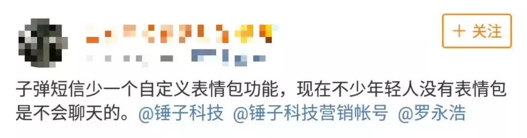 新闻速递｜“*弹子**短信”火了！有人说它会消灭微信，有人说它涉黄，它是啥