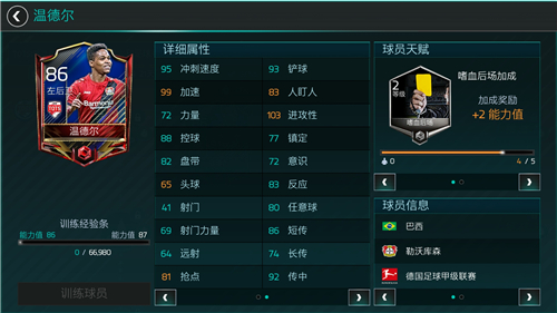 tots德甲怎么拿点数,德甲tots进化推荐