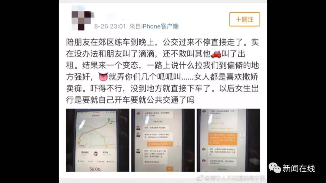 广西出租车司机骚扰女乘客,广州出租车司机骚扰女乘客四分钟